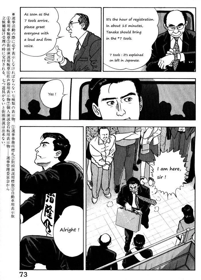 Kaji Ryuusuke no Gi Chapter 11 page 23 - 