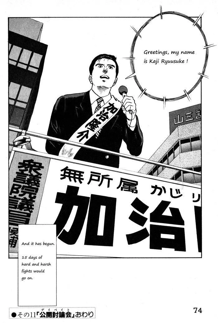 Kaji Ryuusuke no Gi Chapter 11 page 24 - 