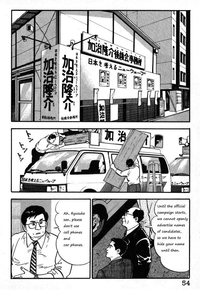Kaji Ryuusuke no Gi Chapter 11 page 4 - 