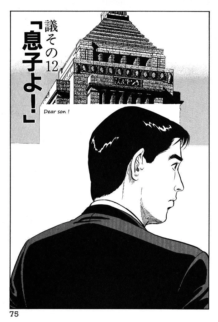 Kaji Ryuusuke no Gi Chapter 12.1 page 1 - 