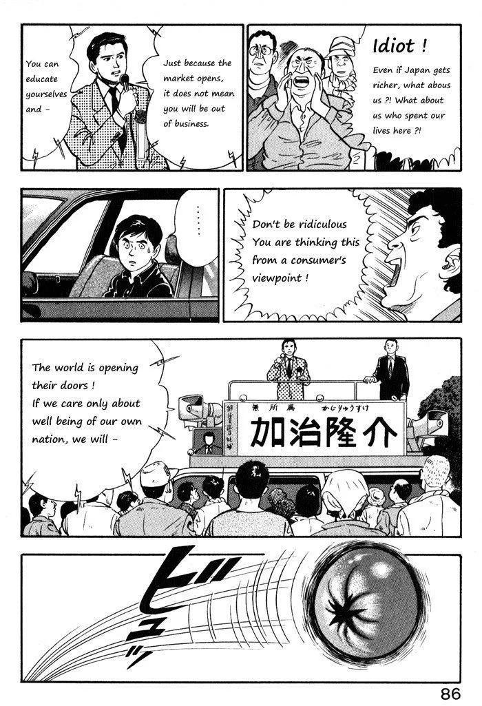 Kaji Ryuusuke no Gi Chapter 12.1 page 12 - 