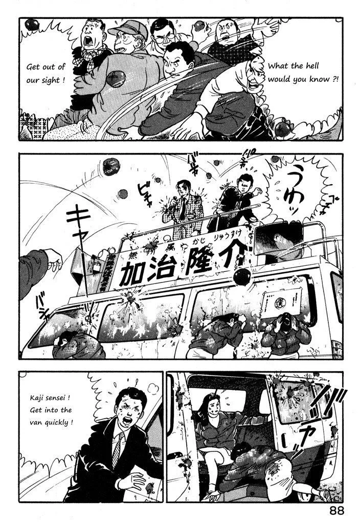 Kaji Ryuusuke no Gi Chapter 12.1 page 14 - 