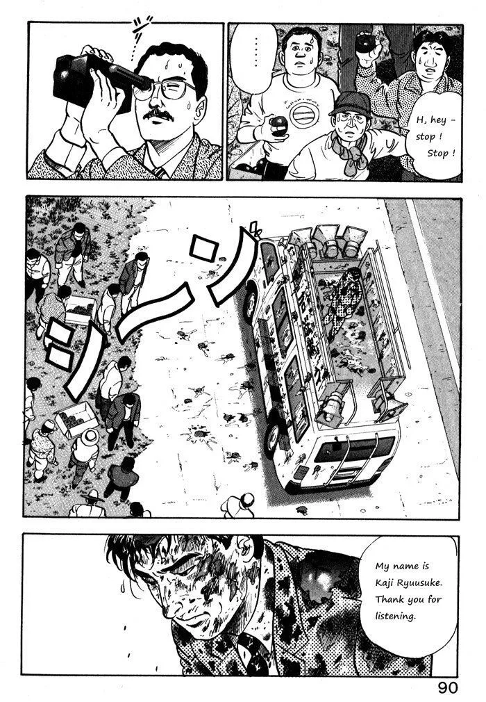 Kaji Ryuusuke no Gi Chapter 12.1 page 16 - 