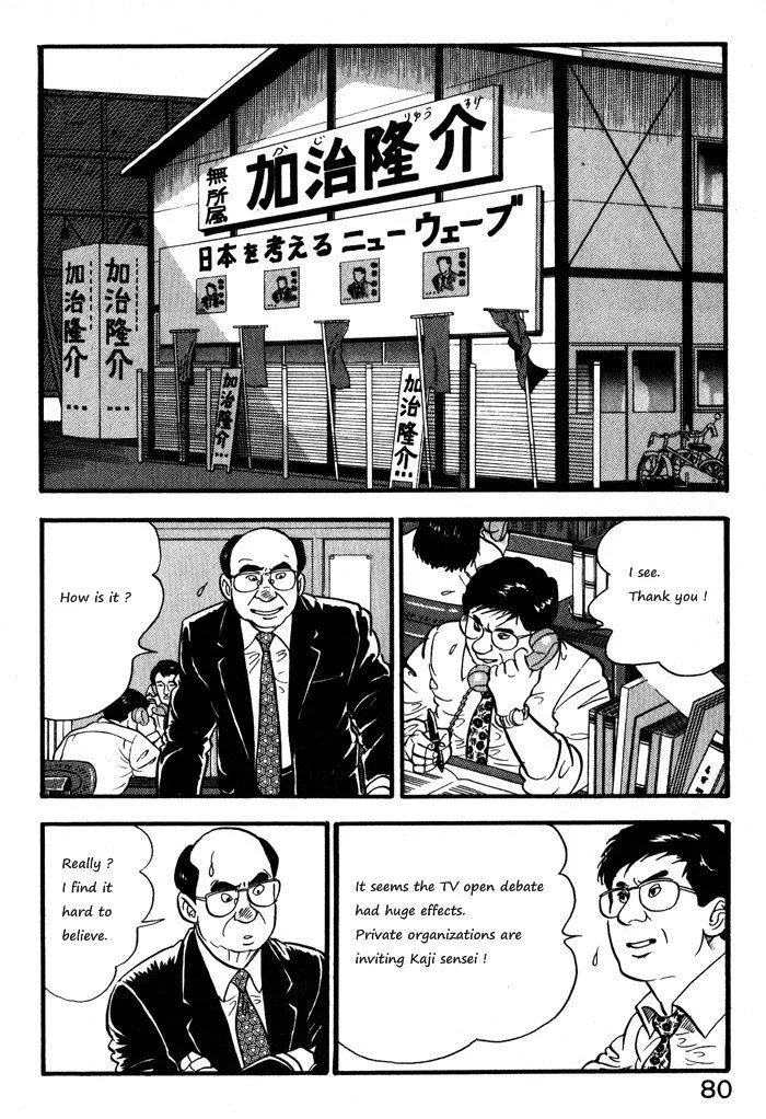 Kaji Ryuusuke no Gi Chapter 12.1 page 6 - 