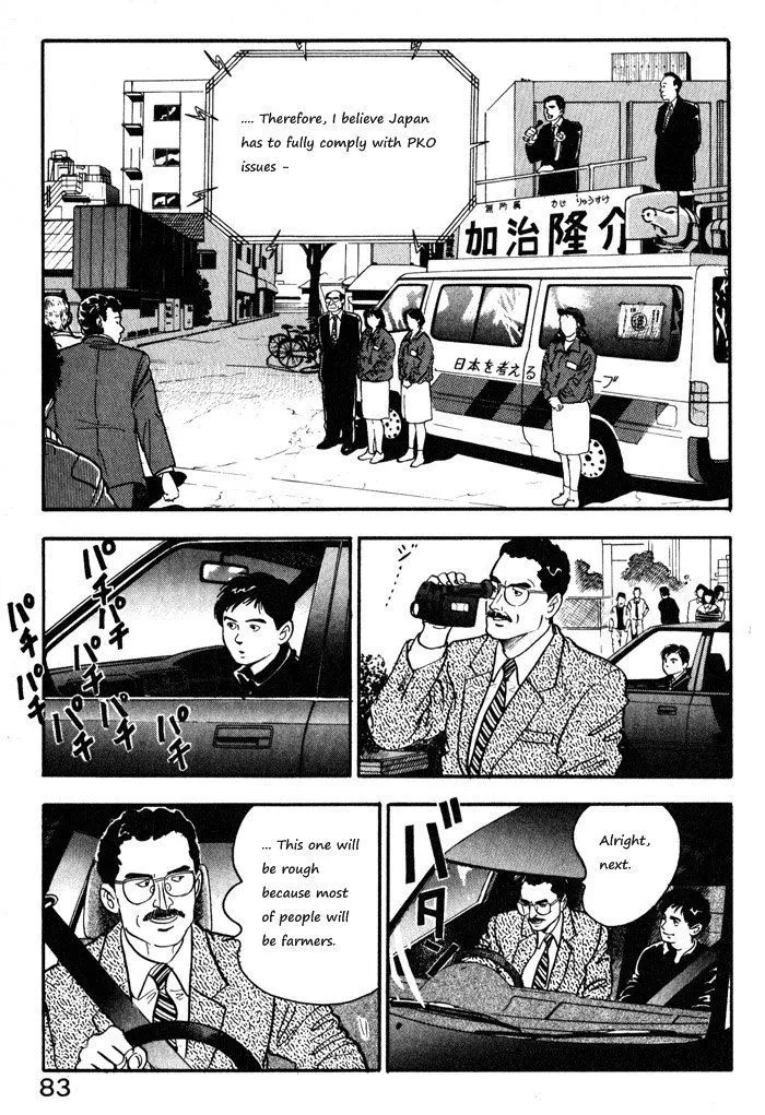 Kaji Ryuusuke no Gi Chapter 12.1 page 9 - 