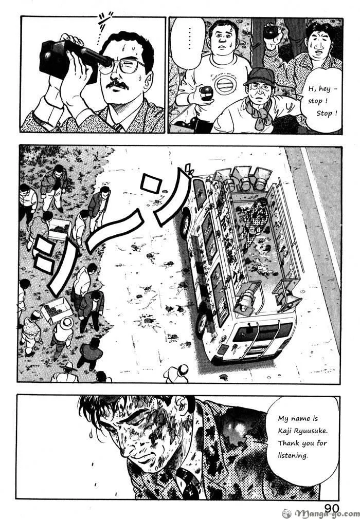 Kaji Ryuusuke no Gi Chapter 12 page 17 - 