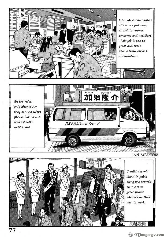 Kaji Ryuusuke no Gi Chapter 12 page 4 - 