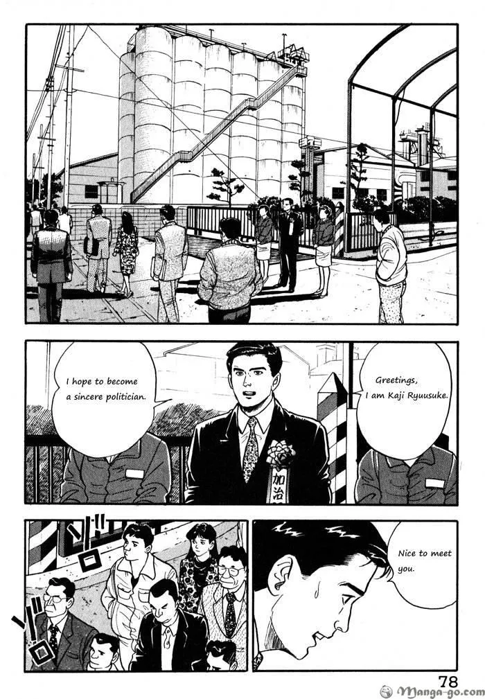 Kaji Ryuusuke no Gi Chapter 12 page 5 - 