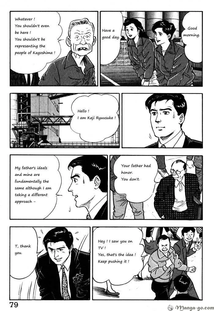 Kaji Ryuusuke no Gi Chapter 12 page 6 - 