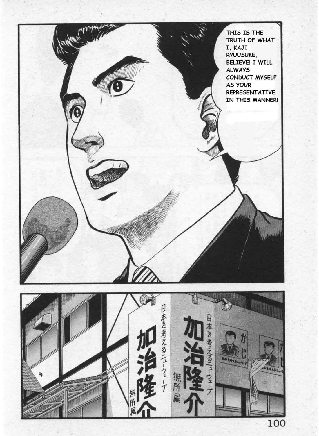 Kaji Ryuusuke no Gi Chapter 13 page 12 - 