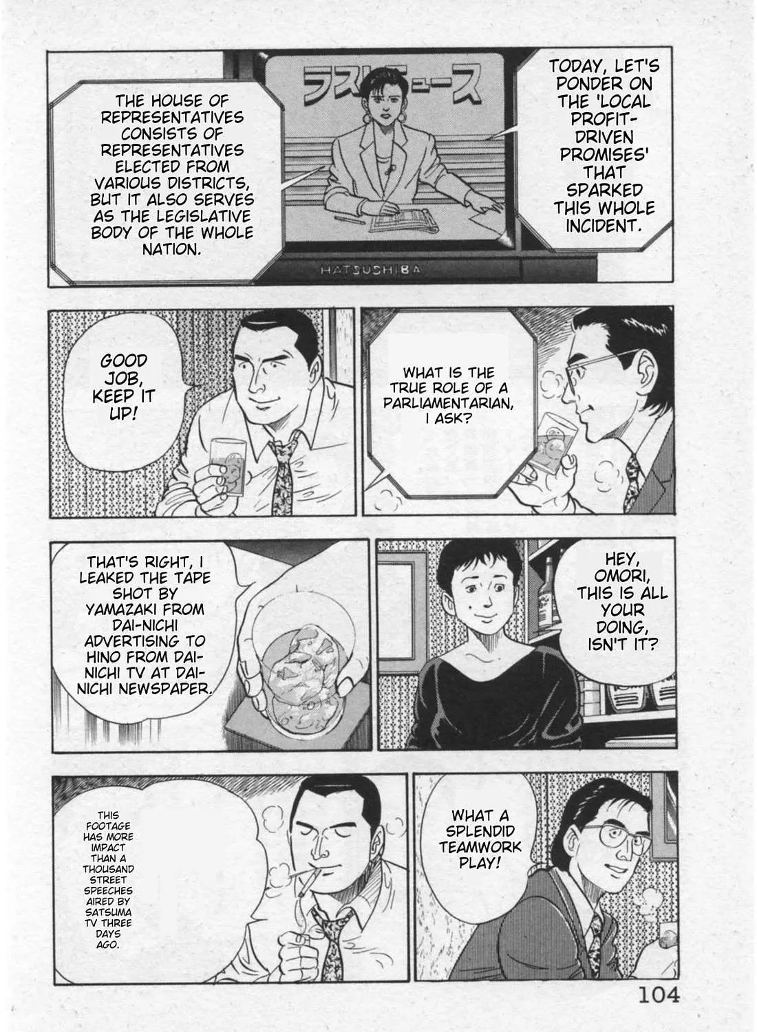 Kaji Ryuusuke no Gi Chapter 13 page 20 - 