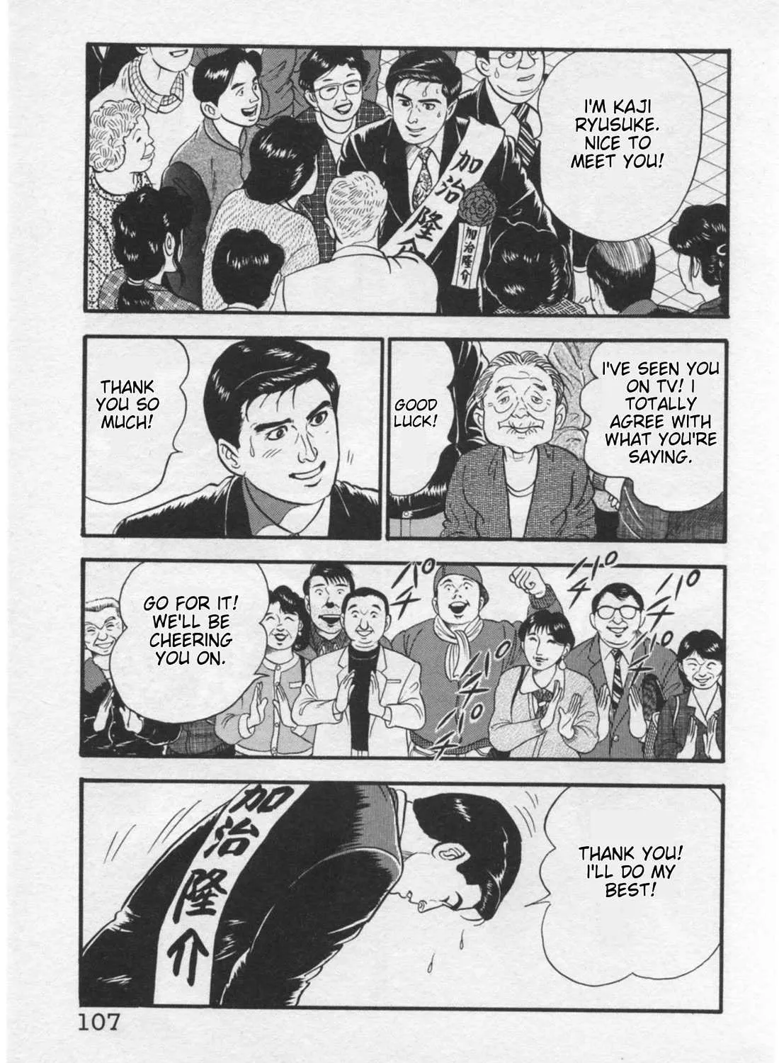 Kaji Ryuusuke no Gi Chapter 13 page 26 - 