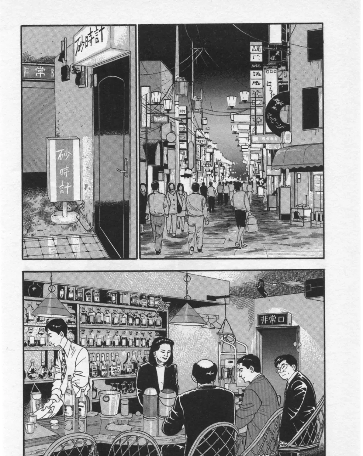 Kaji Ryuusuke no Gi Chapter 15 page 20 - 