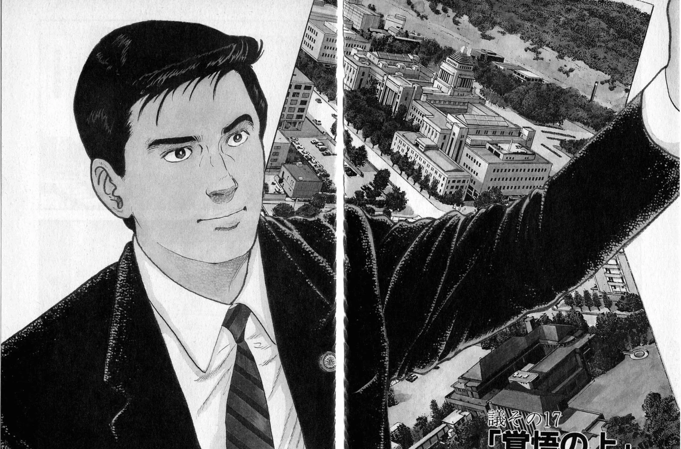 Kaji Ryuusuke no Gi Chapter 17 page 14 - 