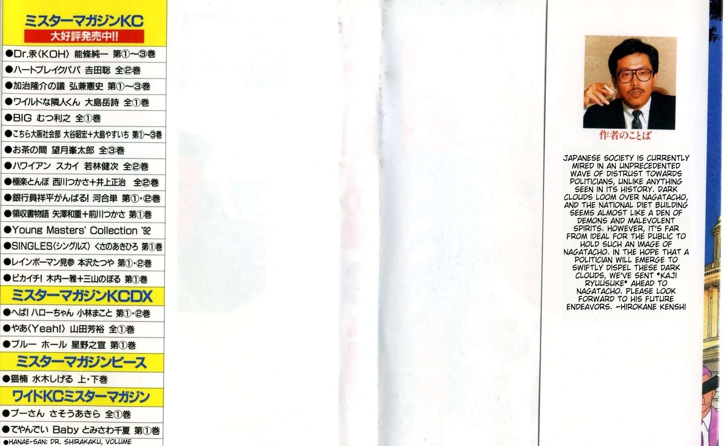 Kaji Ryuusuke no Gi Chapter 17 page 4 - 