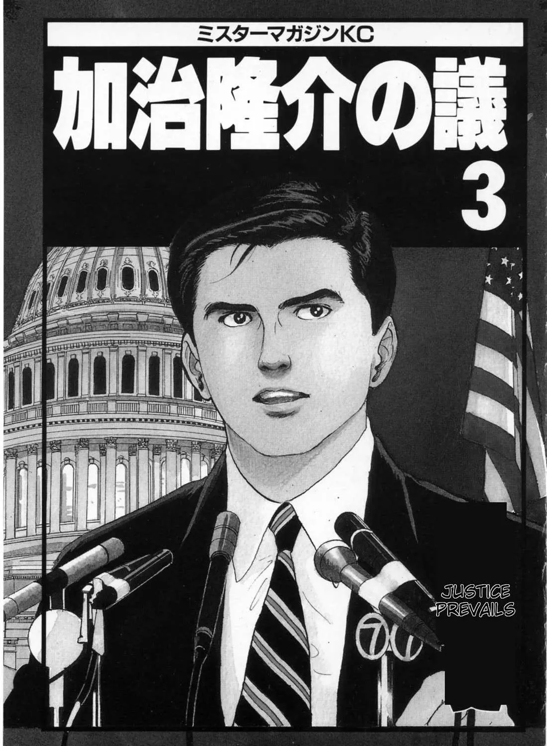 Kaji Ryuusuke no Gi Chapter 17 page 6 - 