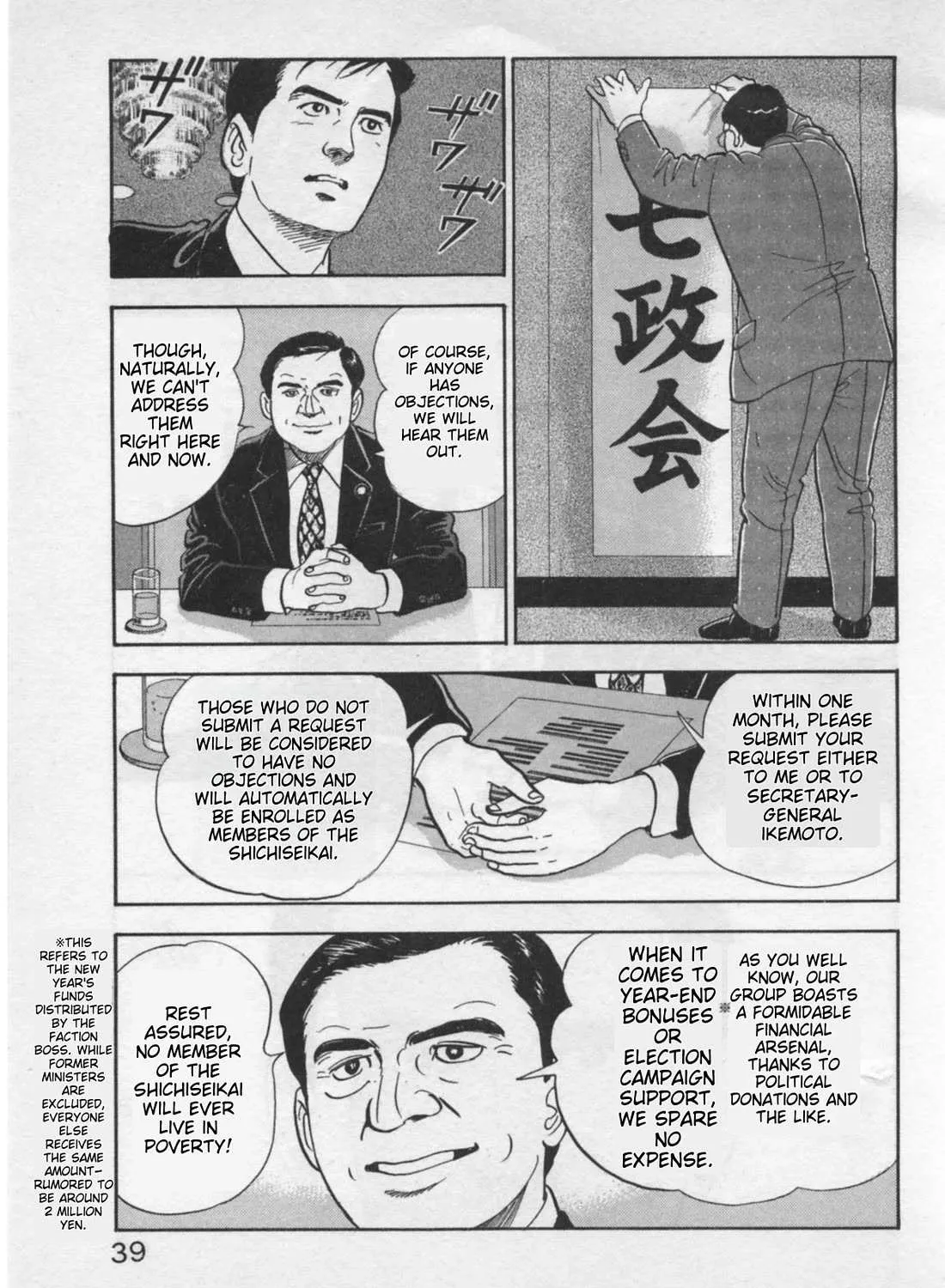Kaji Ryuusuke no Gi Chapter 18 page 21 - 