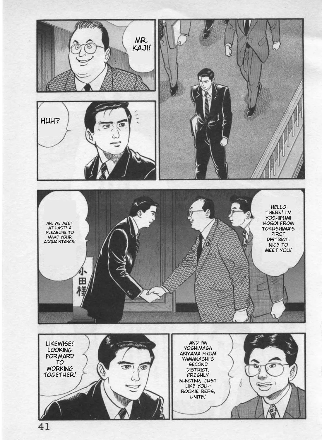 Kaji Ryuusuke no Gi Chapter 18 page 25 - 