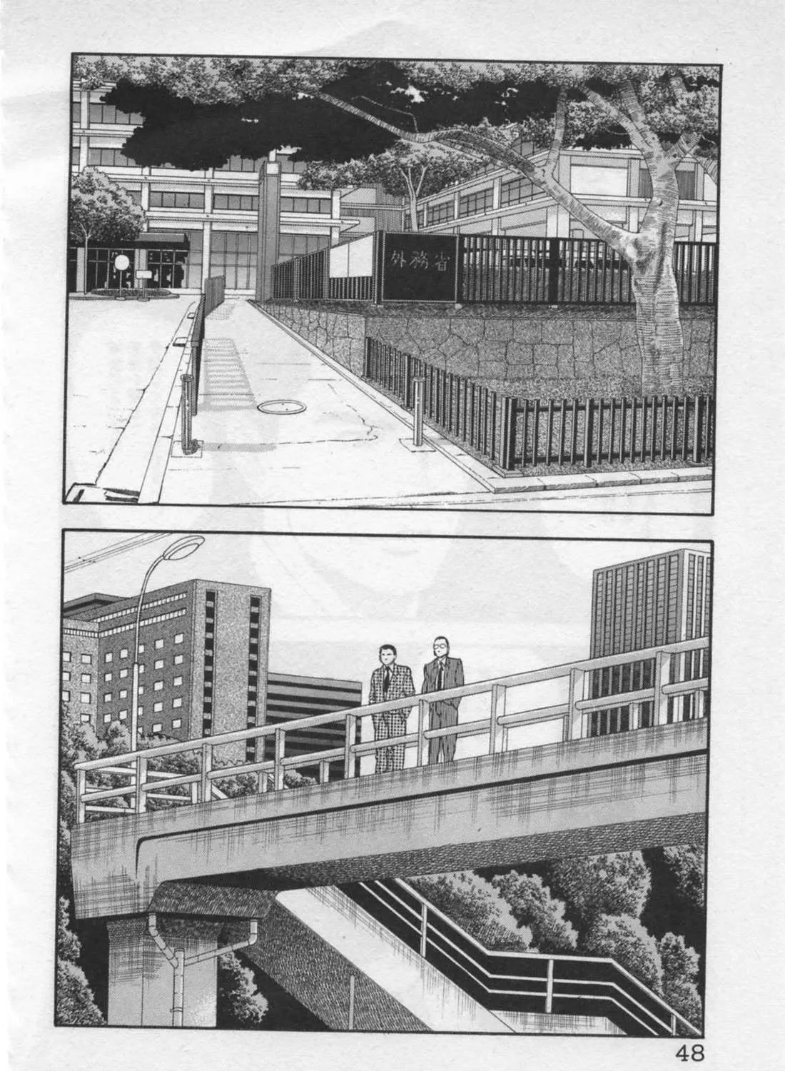 Kaji Ryuusuke no Gi Chapter 18 page 39 - 