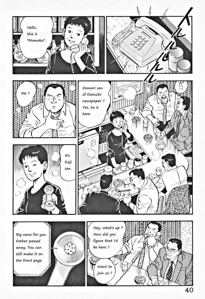 Kaji Ryuusuke no Gi Chapter 2 page 11 - 