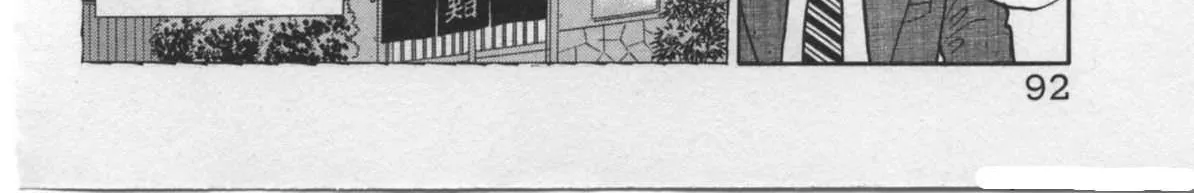 Kaji Ryuusuke no Gi Chapter 20 page 33 - 