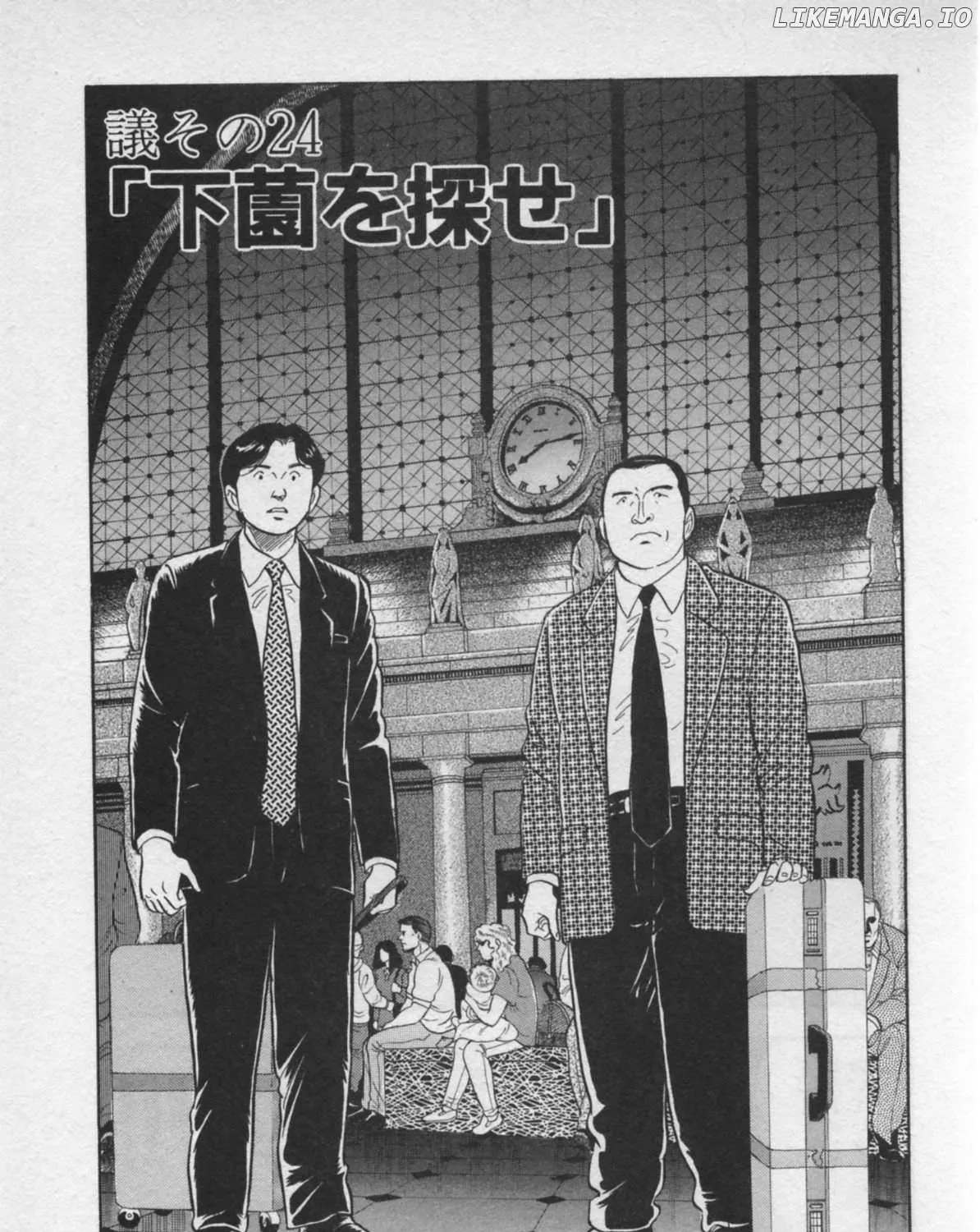Kaji Ryuusuke no Gi Chapter 24 page 2 - 