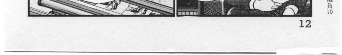 Kaji Ryuusuke no Gi Chapter 26 page 30 - 