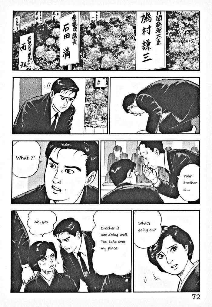 Kaji Ryuusuke no Gi Chapter 3 page 18 - 