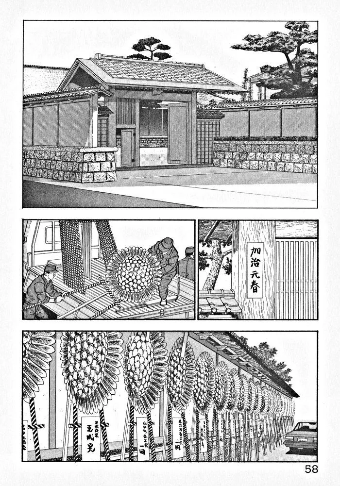 Kaji Ryuusuke no Gi Chapter 3 page 4 - 