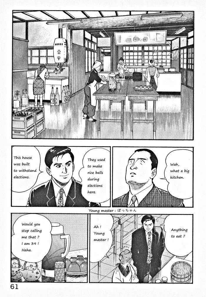 Kaji Ryuusuke no Gi Chapter 3 page 7 - 