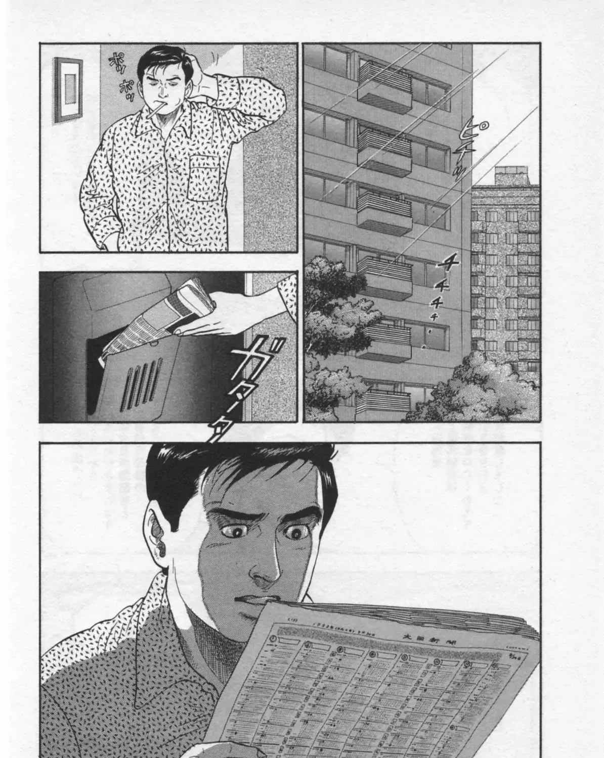 Kaji Ryuusuke no Gi Chapter 32 page 31 - 