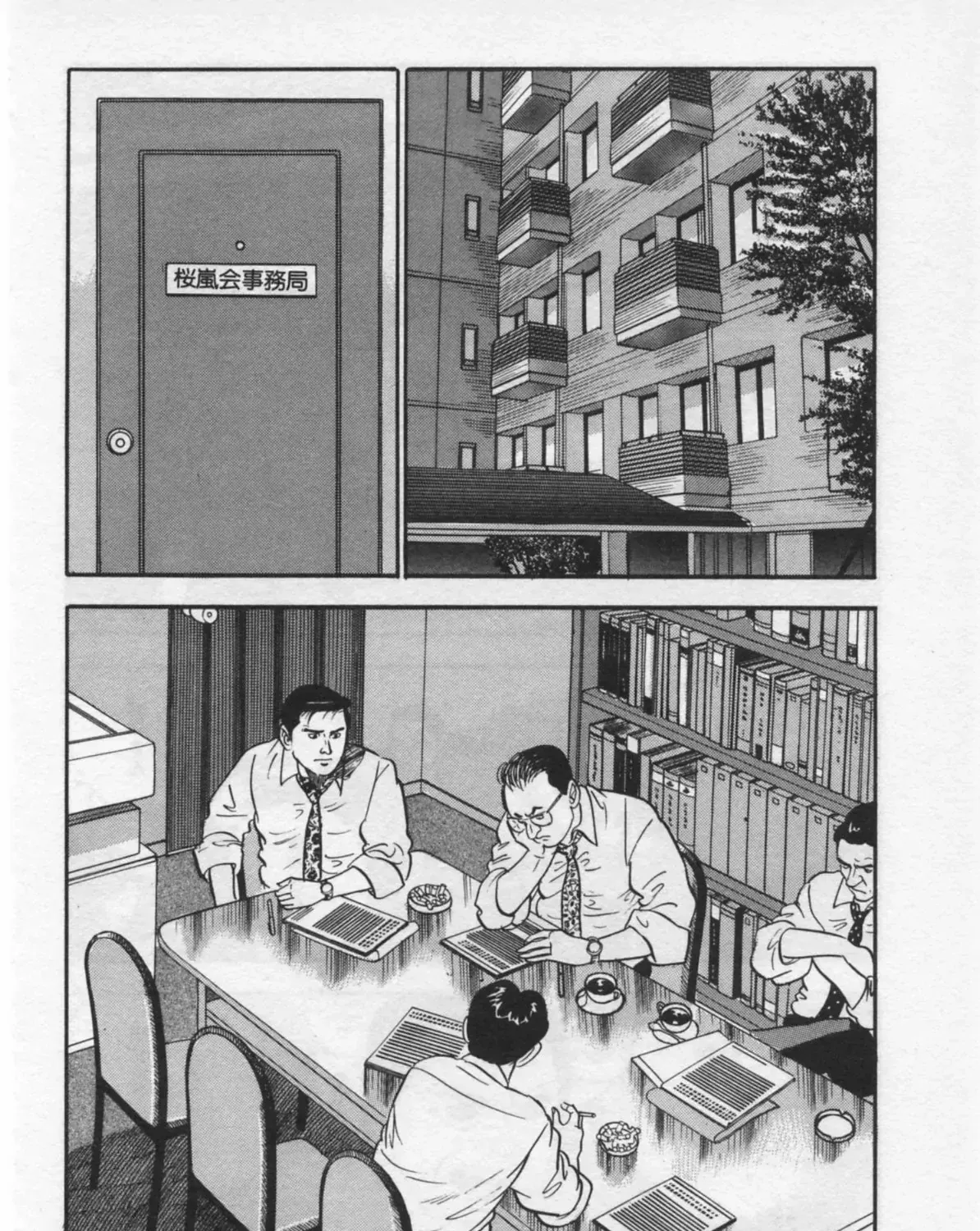 Kaji Ryuusuke no Gi Chapter 32 page 35 - 