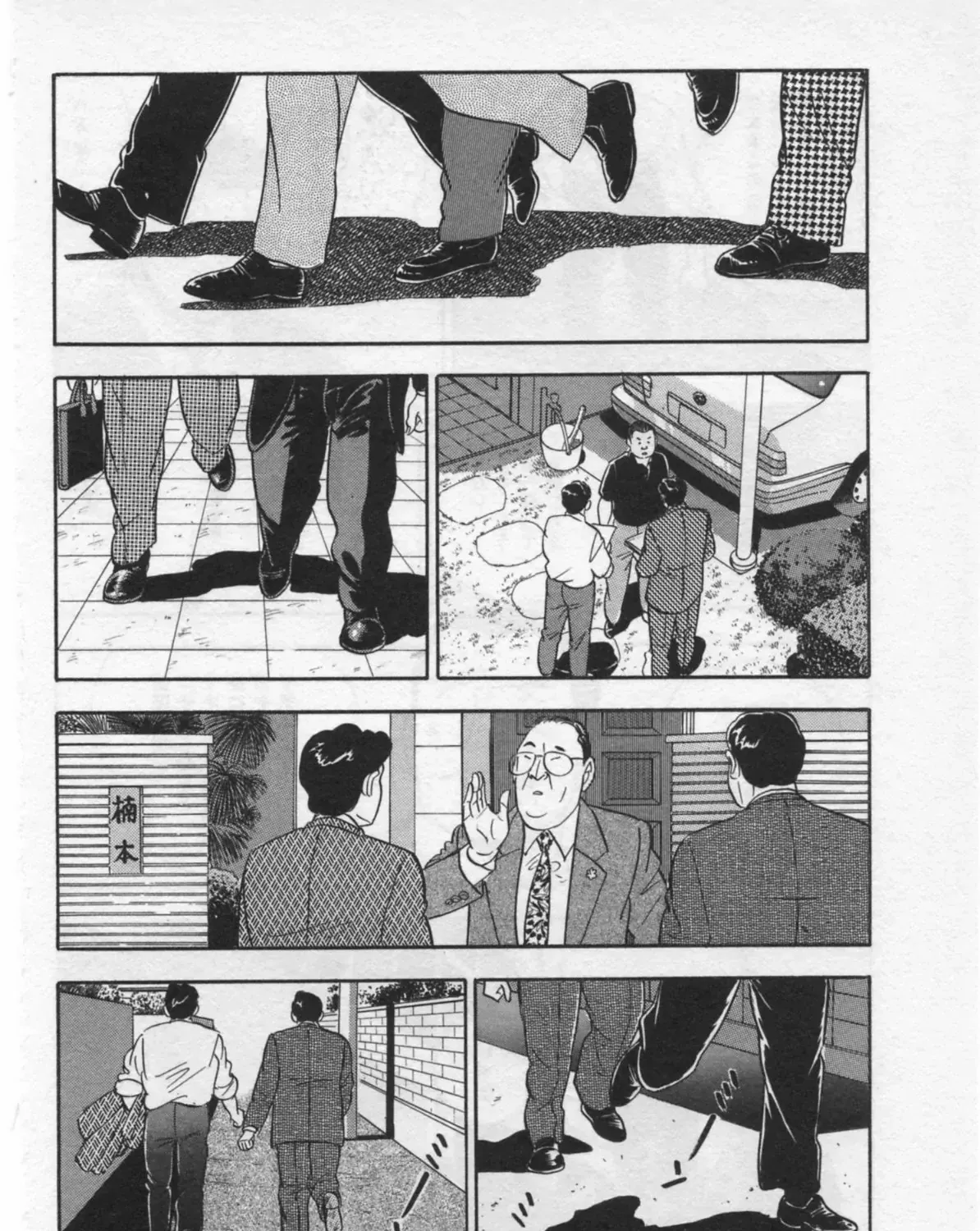 Kaji Ryuusuke no Gi Chapter 33 page 39 - 