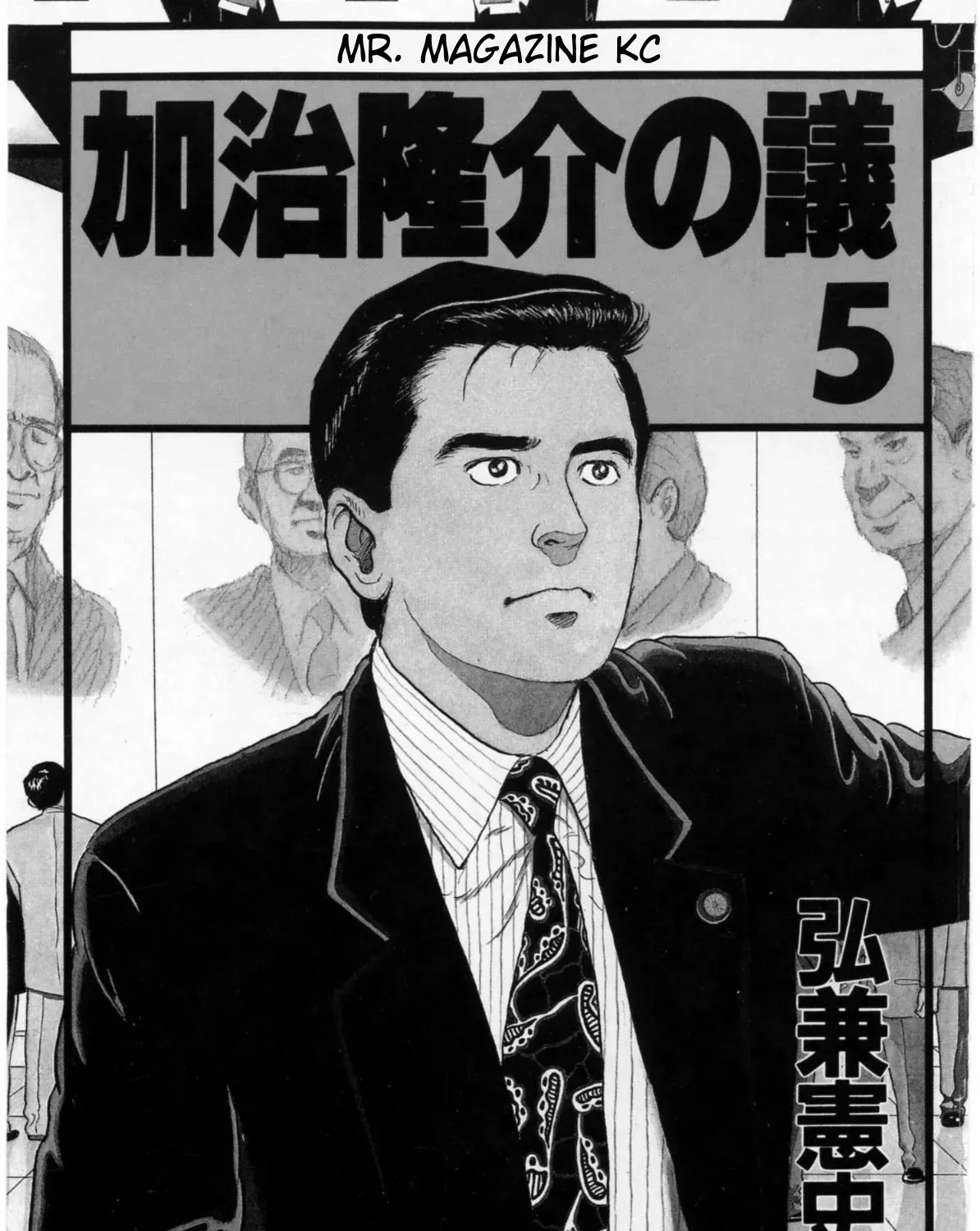 Kaji Ryuusuke no Gi Chapter 35 page 4 - 