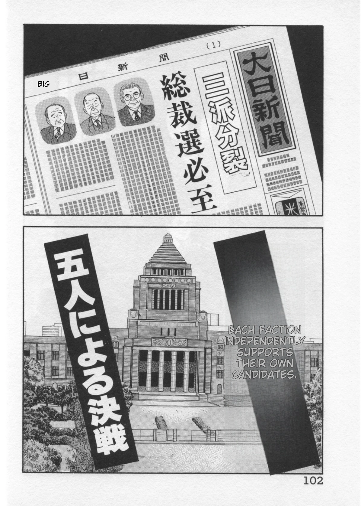 Kaji Ryuusuke no Gi Chapter 39 page 2 - 