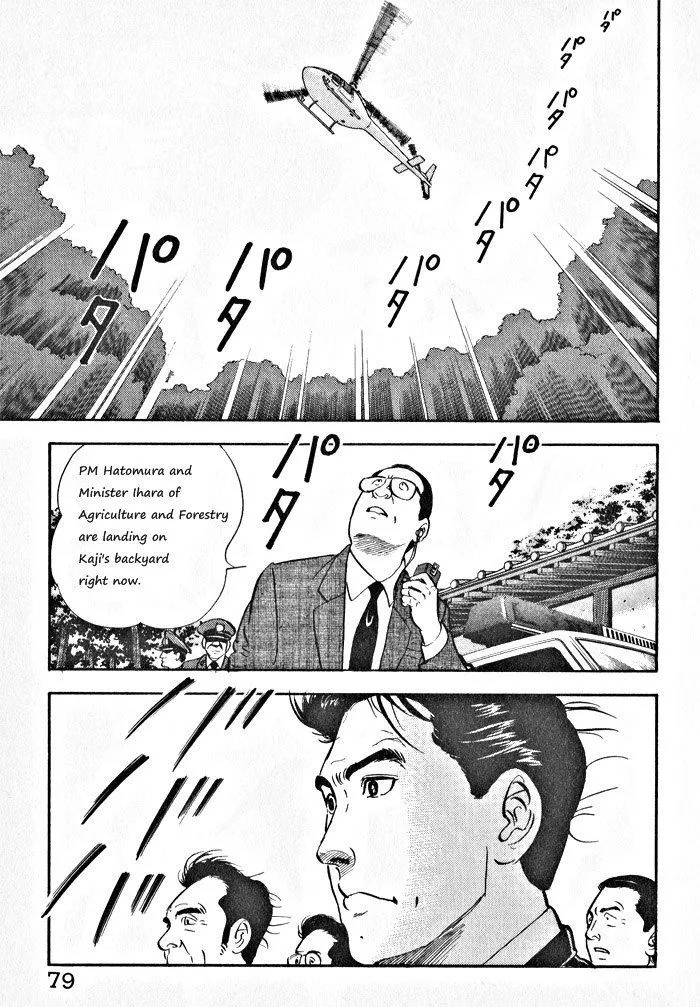 Kaji Ryuusuke no Gi Chapter 4 page 1 - 