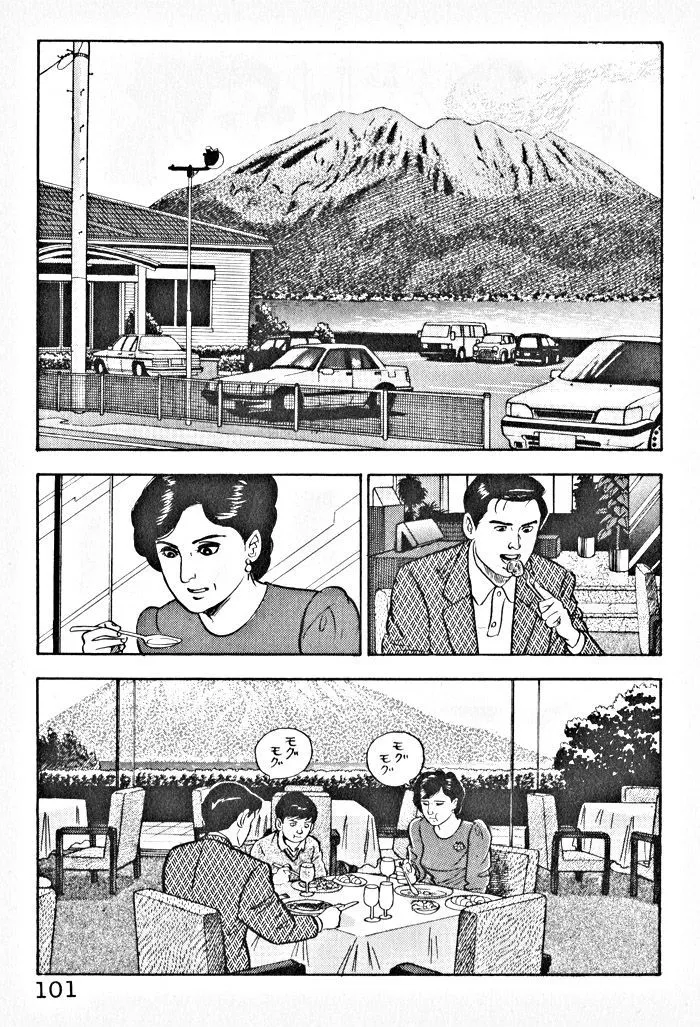 Kaji Ryuusuke no Gi Chapter 4 page 23 - 