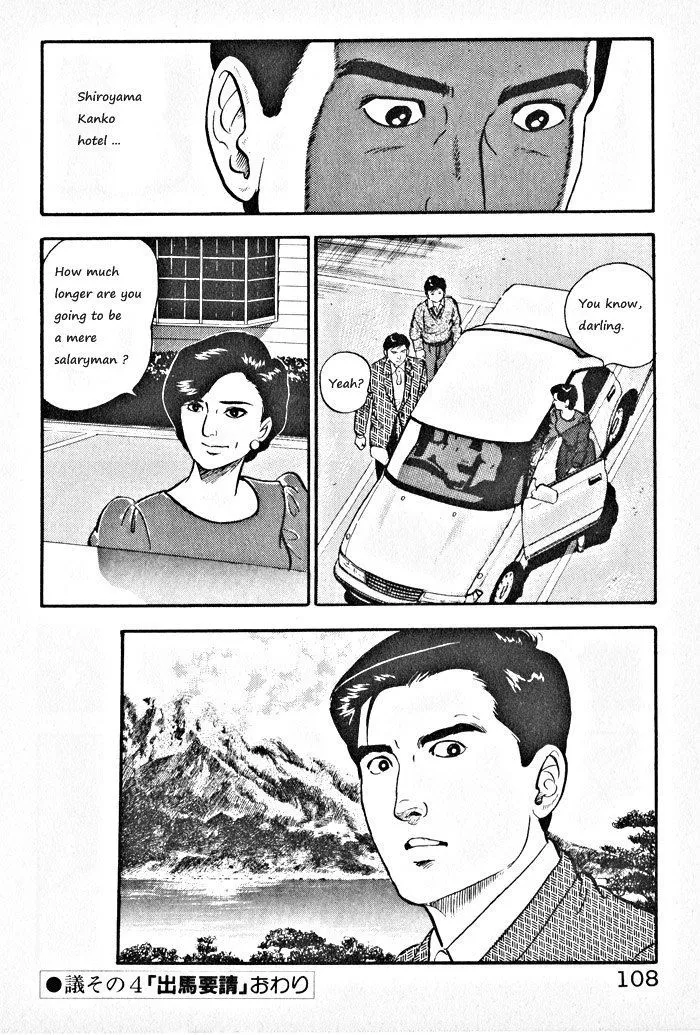 Kaji Ryuusuke no Gi Chapter 4 page 30 - 