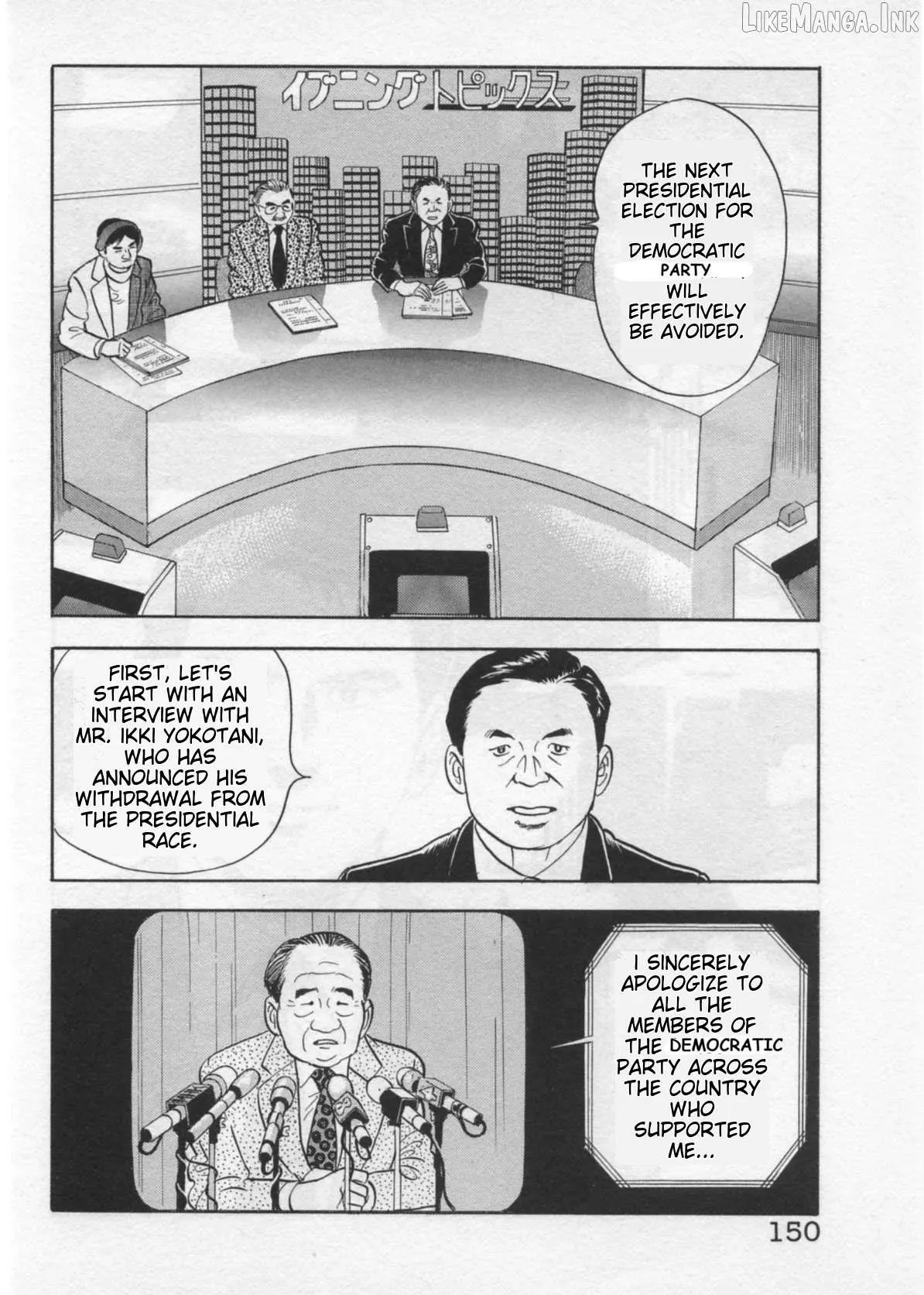 Kaji Ryuusuke no Gi Chapter 41 page 2 - 