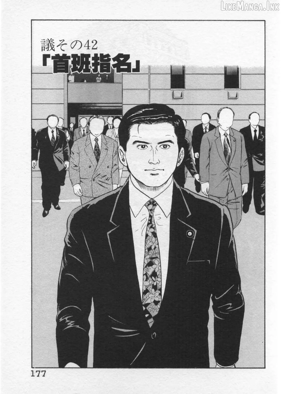 Kaji Ryuusuke no Gi Chapter 42 page 1 - 