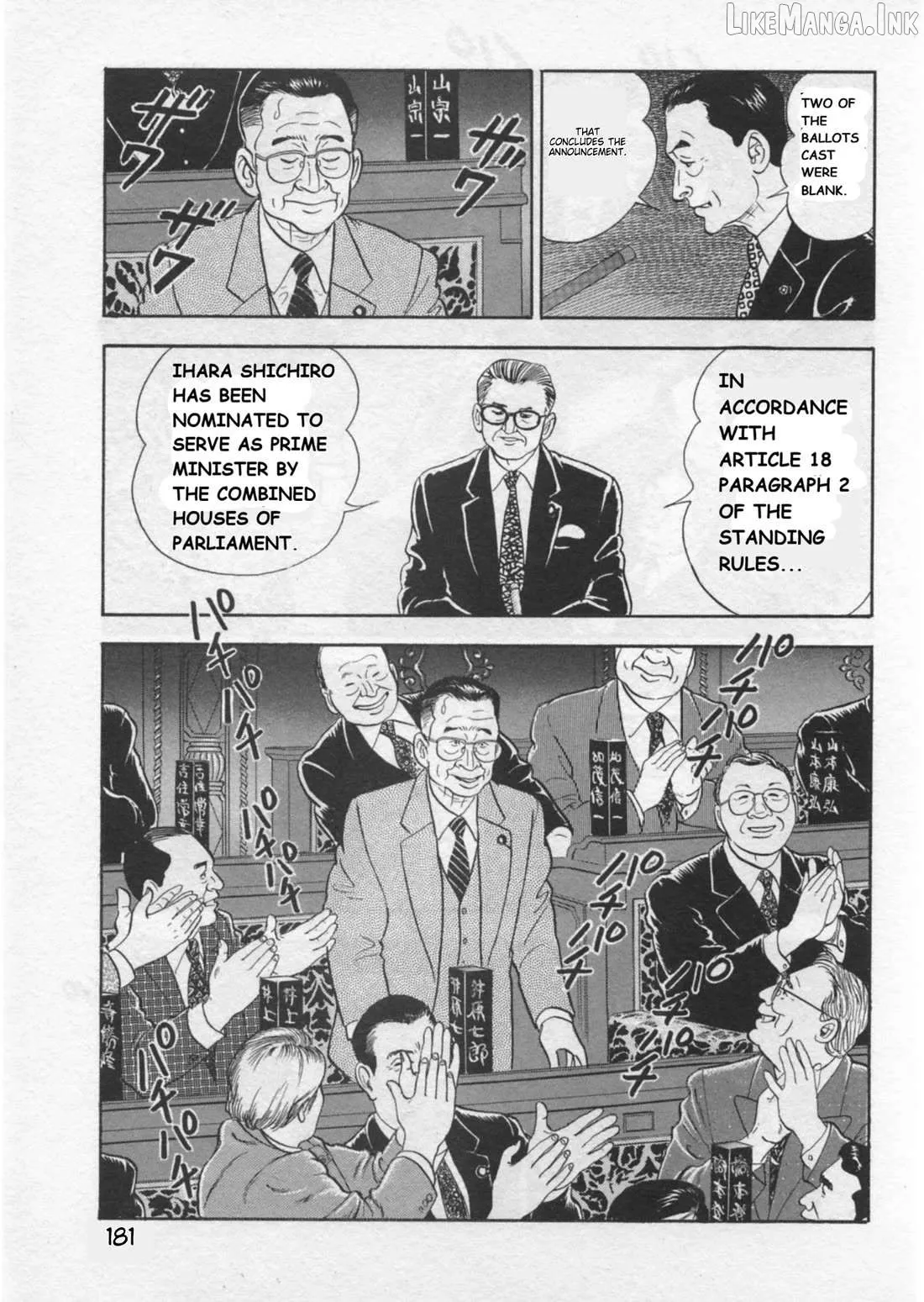 Kaji Ryuusuke no Gi Chapter 42 page 5 - 