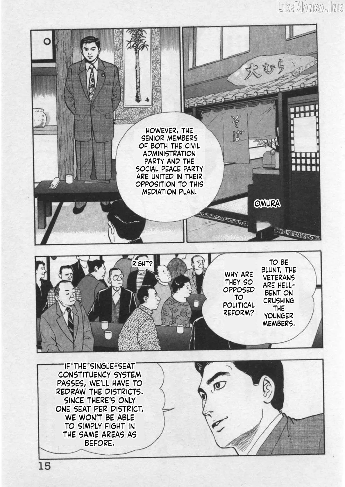 Kaji Ryuusuke no Gi Chapter 44 page 18 - 