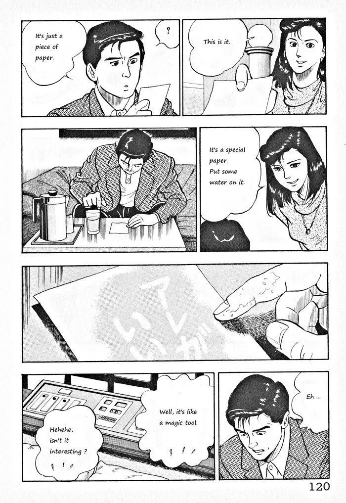 Kaji Ryuusuke no Gi Chapter 5 page 12 - 