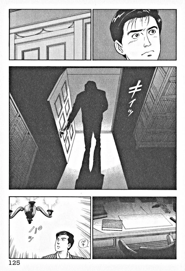 Kaji Ryuusuke no Gi Chapter 5 page 17 - 