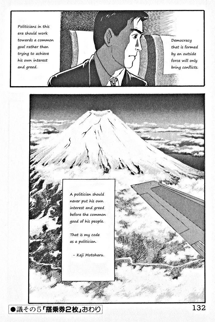 Kaji Ryuusuke no Gi Chapter 5 page 24 - 