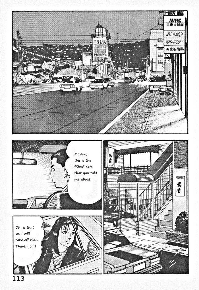 Kaji Ryuusuke no Gi Chapter 5 page 5 - 