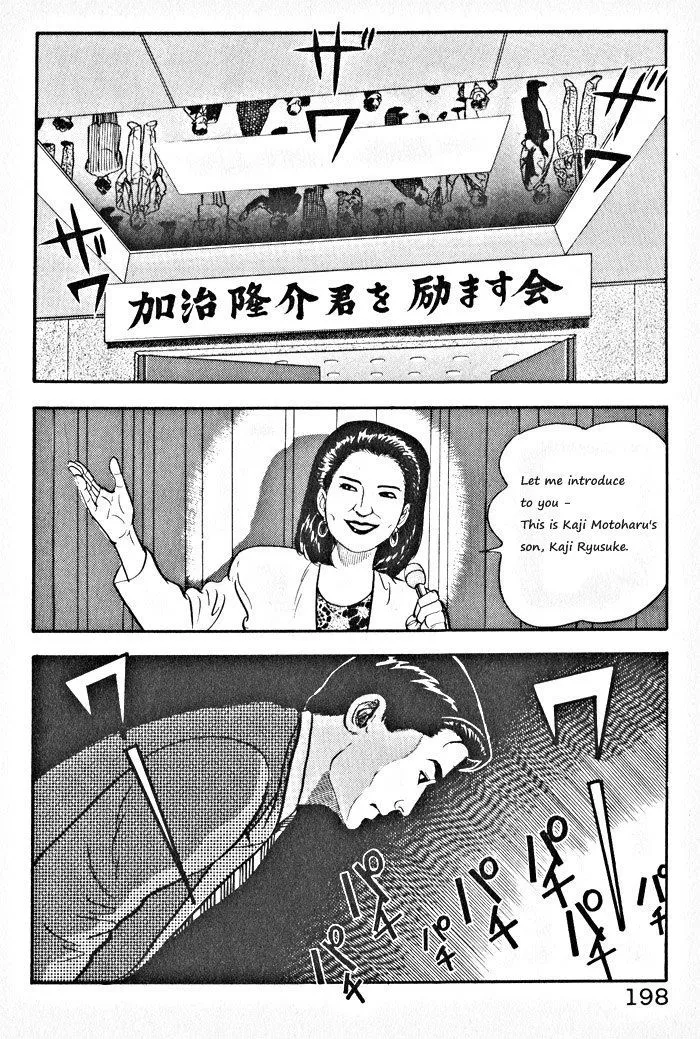 Kaji Ryuusuke no Gi Chapter 8 page 18 - 
