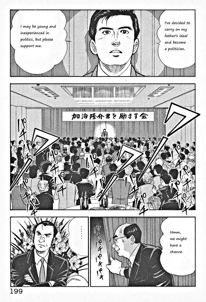 Kaji Ryuusuke no Gi Chapter 8 page 19 - 