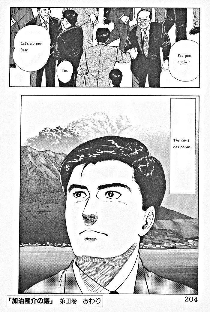 Kaji Ryuusuke no Gi Chapter 8 page 24 - 