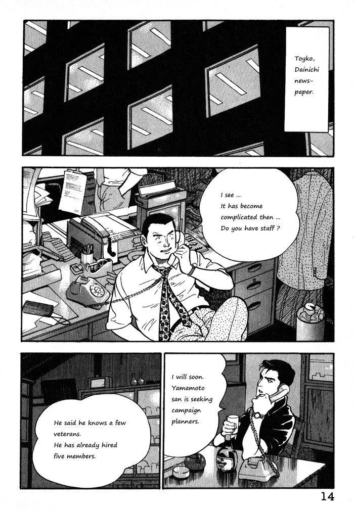 Kaji Ryuusuke no Gi Chapter 9 page 17 - 